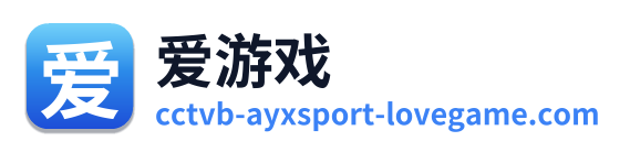 爱游戏 Logo